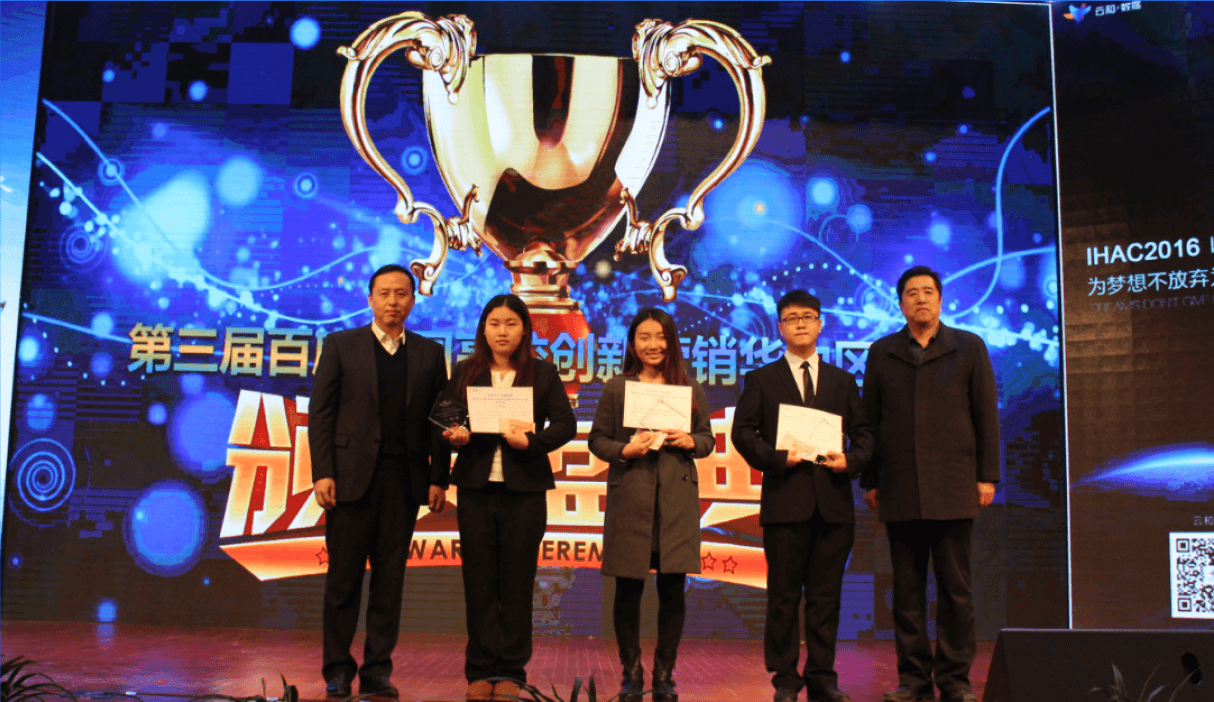 百度營(yíng)銷(xiāo)大賽